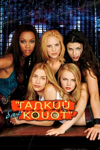 Бар «Гадкий койот»  2000