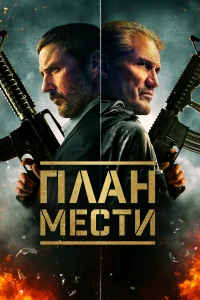  Шафер  2023