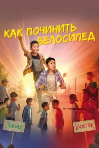  Как починить велосипед  2022