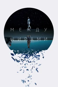  Следующий выход  2022