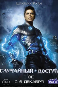  Случайный доступ  2011