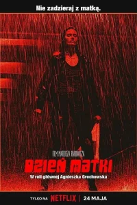  День матери  2023
