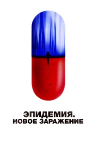  Новая жизнь  2023