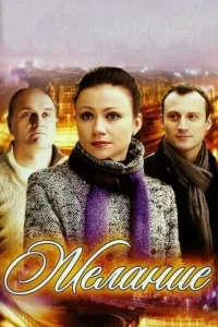  Желание  2009