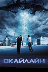  Скайлайн  2010
