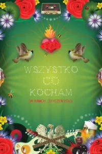  Всё, что я люблю  2009
