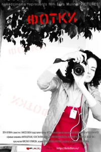 Фотки  2010