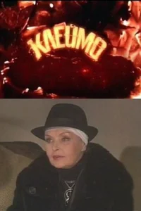  Клеймо  2010