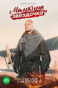  Мамкина звёздочка  2022