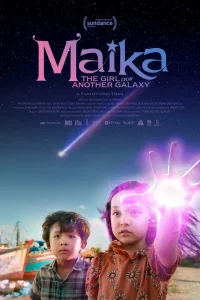  Майка: Девочка из другой галактики  2022