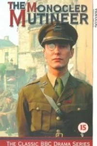  Мятежник с моноклем  1986