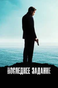  Американская звезда  2024