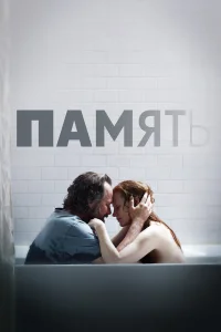  Память  2023