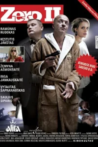  Зеро 2  2010