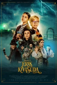  Эрик Каменное Сердце  2022