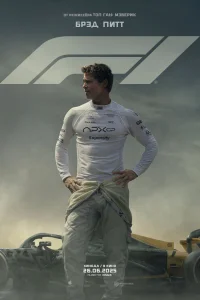  F1  2025