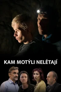  Где не летают бабочки  2022
