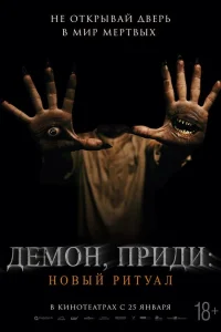  Вьетнамские страшные рассказы  2022