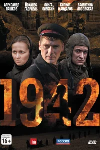  1942  2010