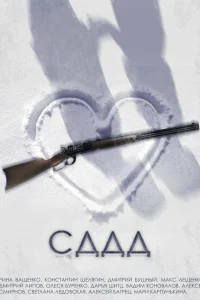  СДДД  2022