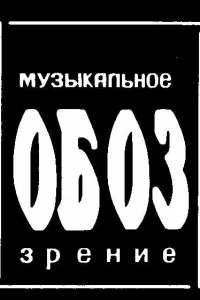 (1991)