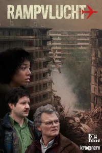  Катастрофа  2022