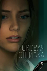  Что посеешь  2022