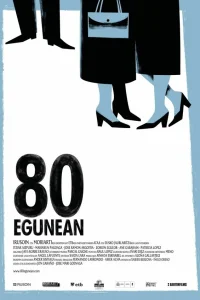  80 дней  2010