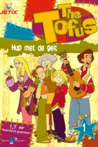  Семейка Тофу  2004