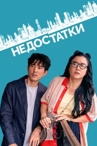  Недостатки  2023