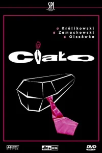  Тело  2003