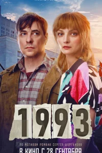  1993  2023
