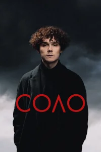  Соло  2024