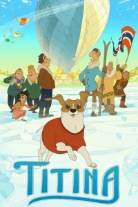  Титина  2022