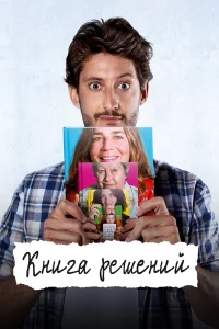  Книга решений  2023