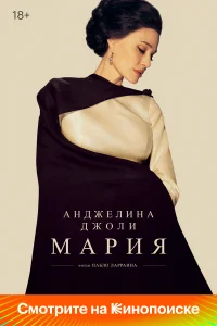  Мария  2024