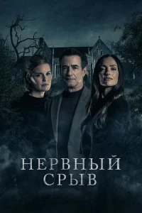  Блэкуотер Лейн  2024