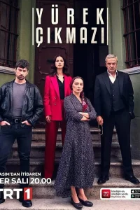  Сердечная боль  2022