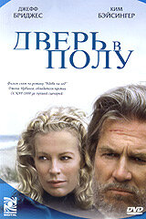  Дверь в полу  2004