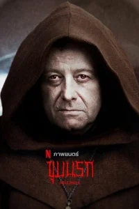  Адская дыра  2022