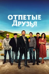  Друзья рыбака  2019