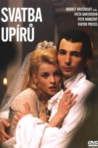  Свадьба упырей  1993