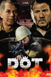  Дот  2009