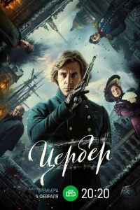  Цербер  2023