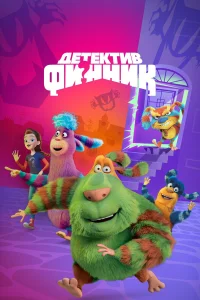  Детектив Финник  2022