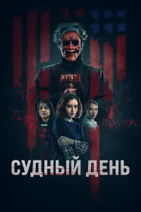  День основателей  2023