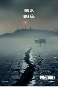  Бездна  2023