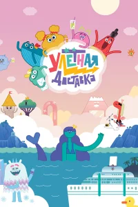  Улётная доставка!  2022