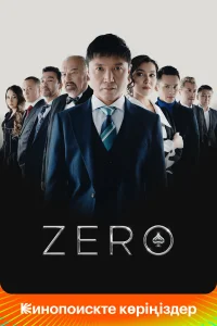  Zero  2022