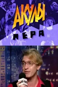 (1995)